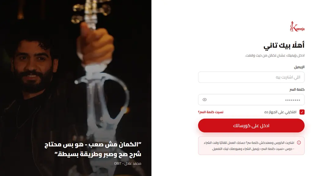 The same site in Arabic, laid out right to left